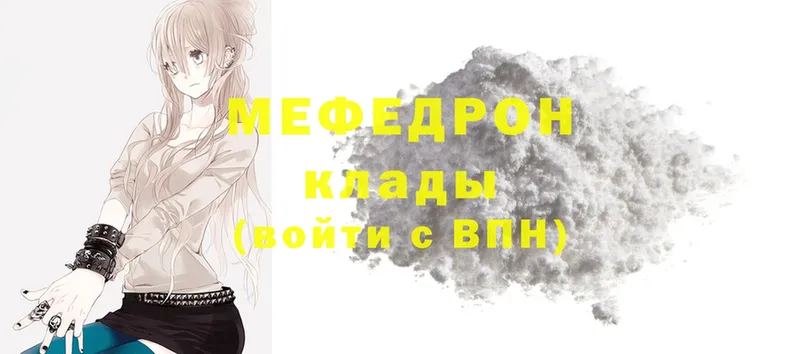 Мефедрон mephedrone  MEGA вход  Урюпинск 